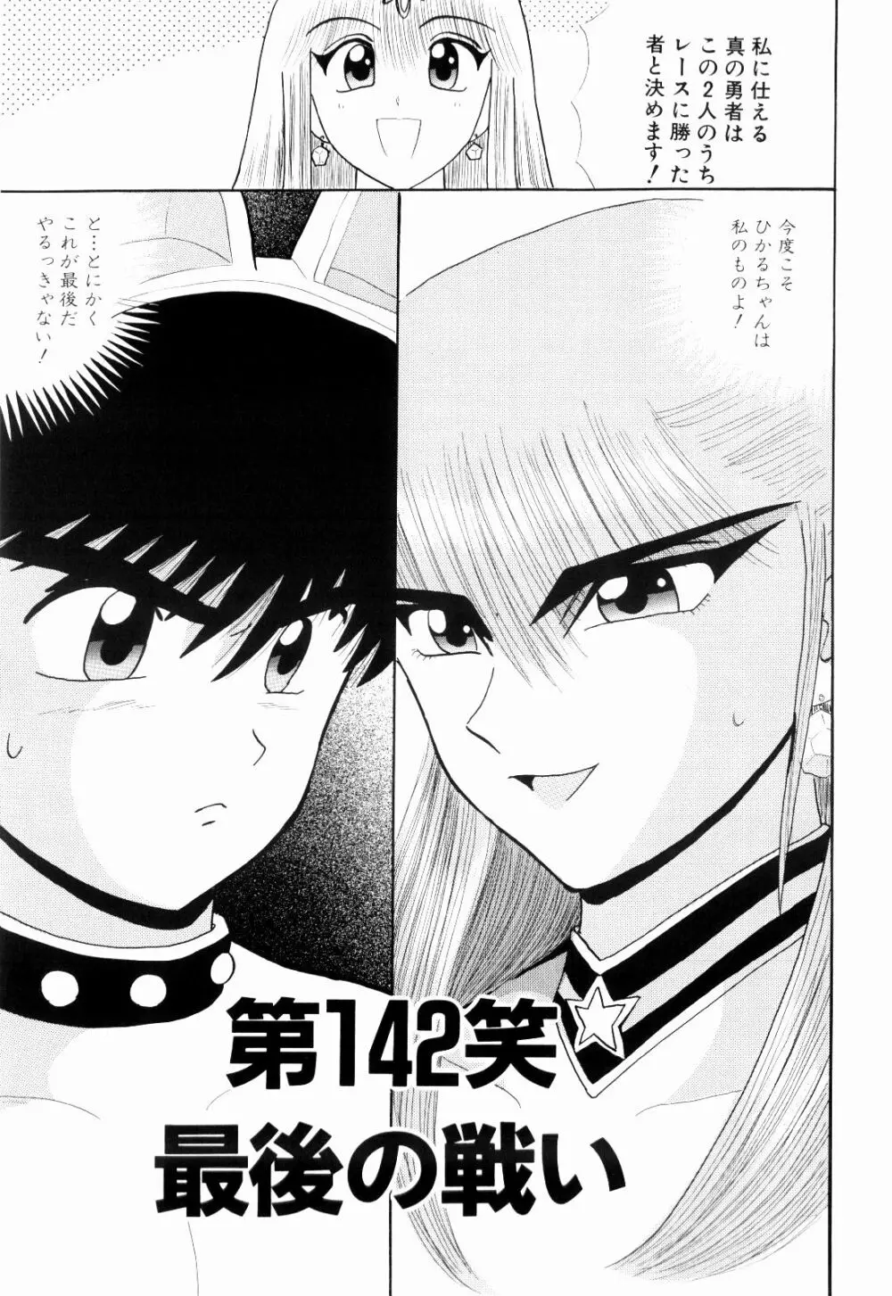 Kenjiro Kakimoto - Futari Kurashi 11 Page.65