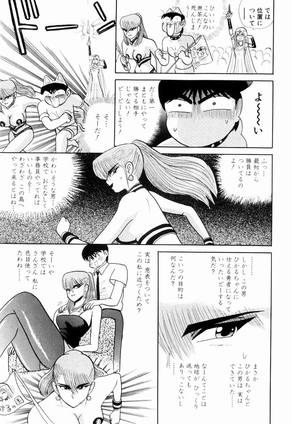 Kenjiro Kakimoto - Futari Kurashi 11 Page.67