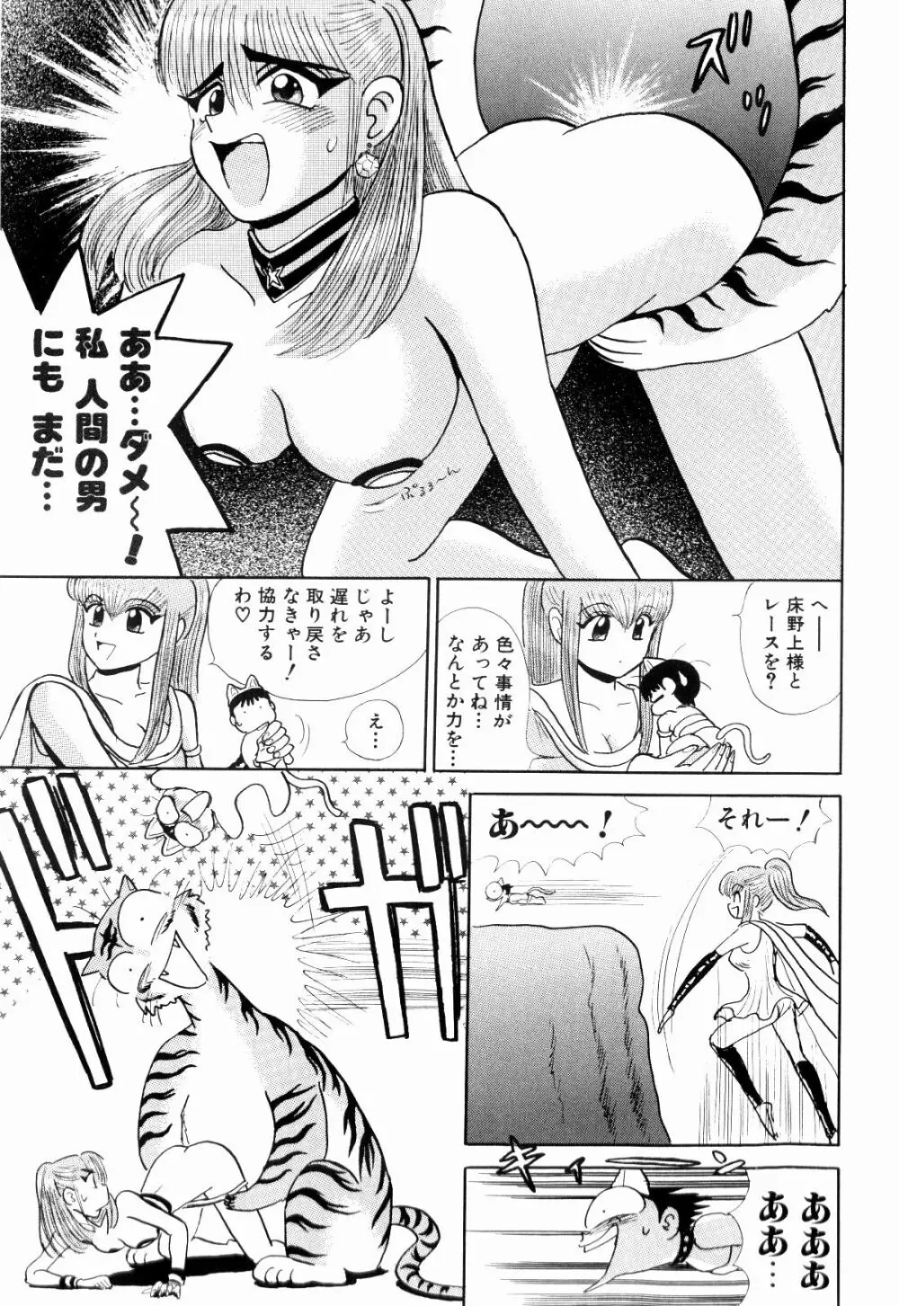 Kenjiro Kakimoto - Futari Kurashi 11 Page.71