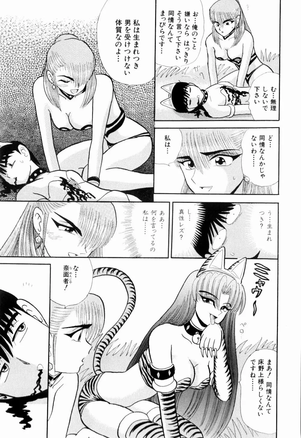 Kenjiro Kakimoto - Futari Kurashi 11 Page.79