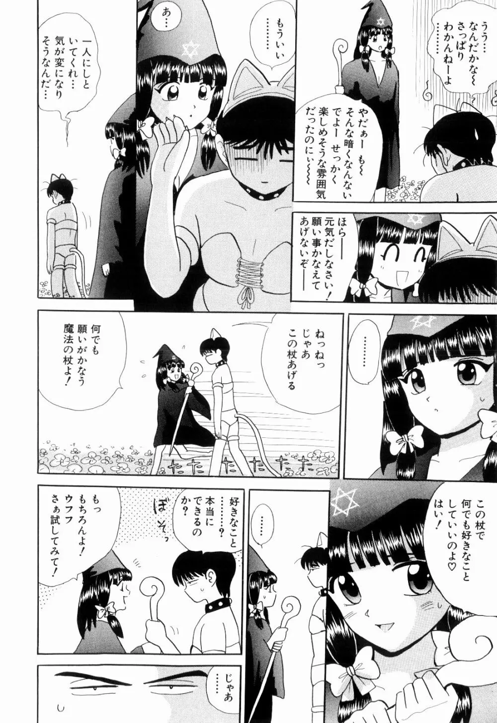 Kenjiro Kakimoto - Futari Kurashi 11 Page.8