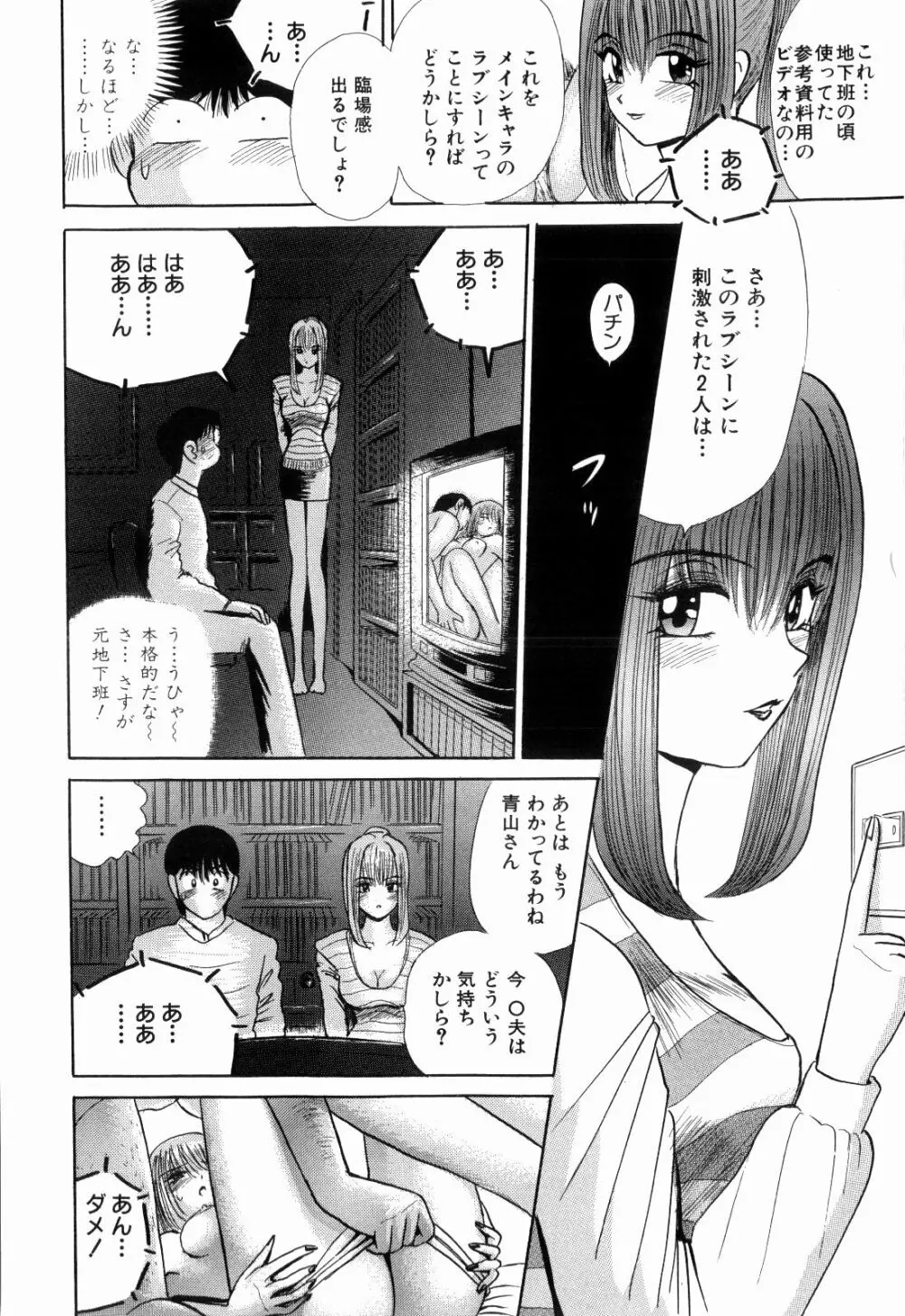 Kenjiro Kakimoto - Futari Kurashi 12 Page.100