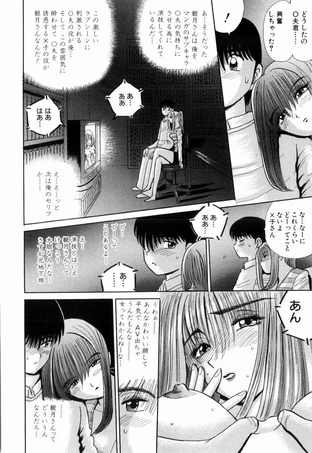 Kenjiro Kakimoto - Futari Kurashi 12 Page.104