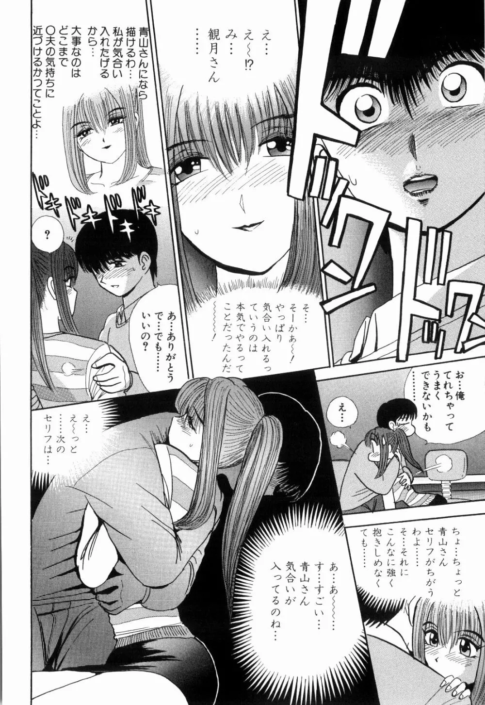 Kenjiro Kakimoto - Futari Kurashi 12 Page.108