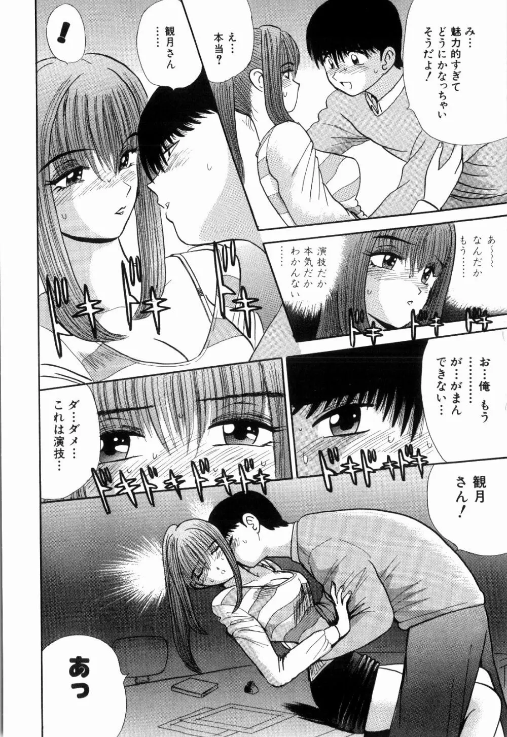 Kenjiro Kakimoto - Futari Kurashi 12 Page.114