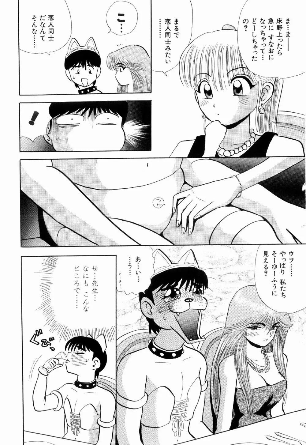 Kenjiro Kakimoto - Futari Kurashi 12 Page.12