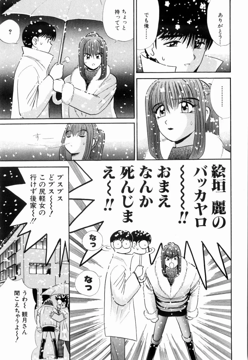 Kenjiro Kakimoto - Futari Kurashi 12 Page.125