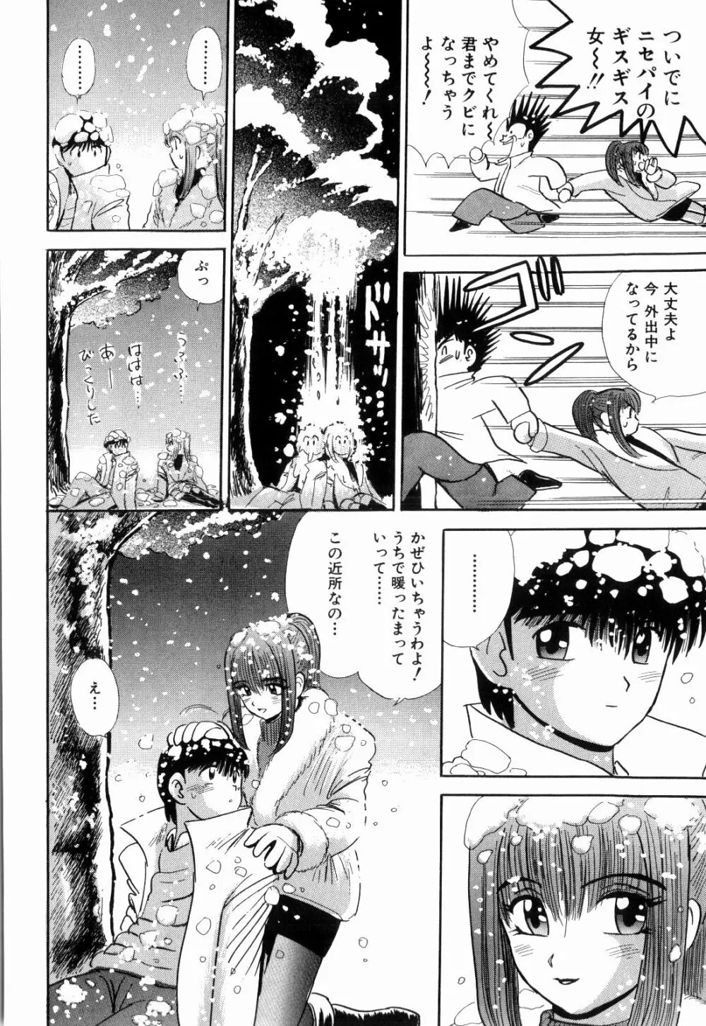 Kenjiro Kakimoto - Futari Kurashi 12 Page.126