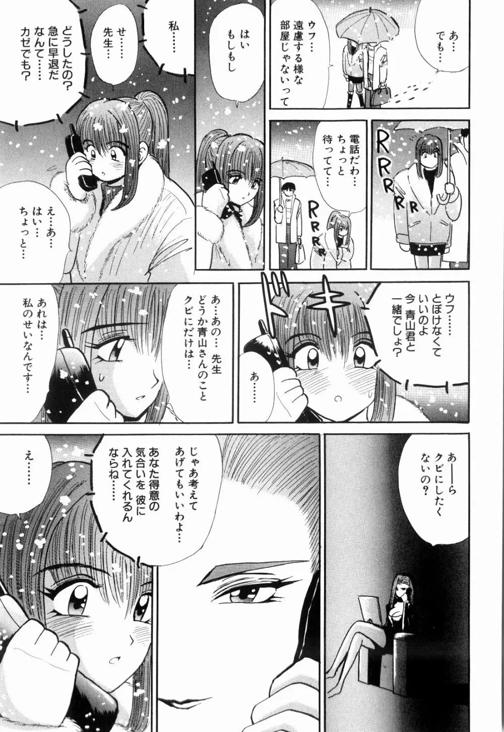 Kenjiro Kakimoto - Futari Kurashi 12 Page.127