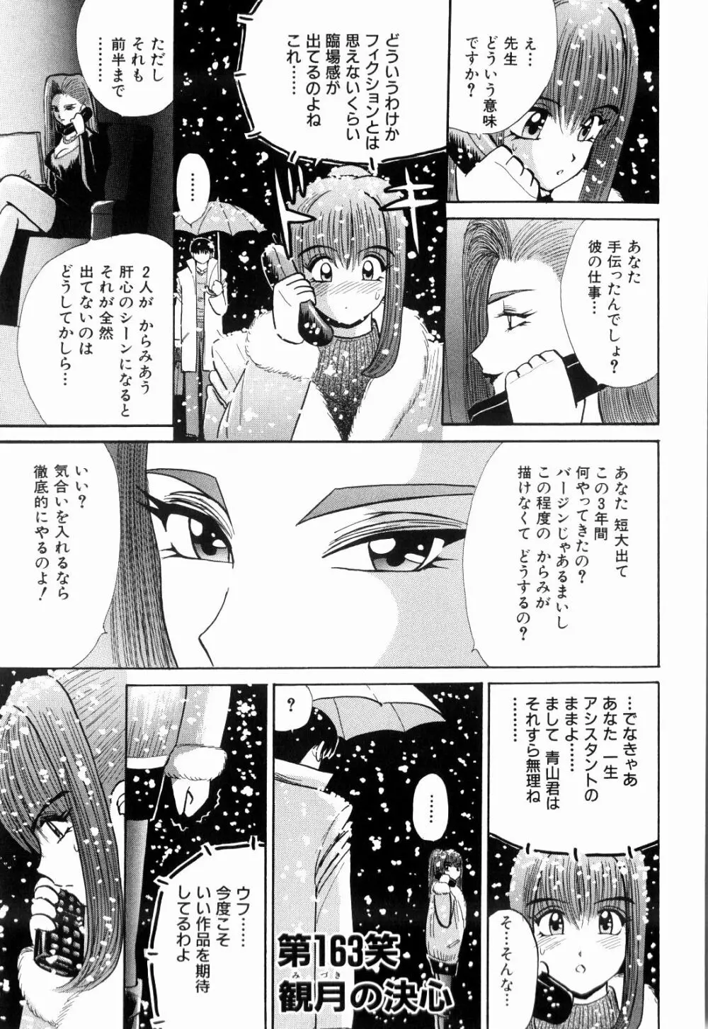 Kenjiro Kakimoto - Futari Kurashi 12 Page.129