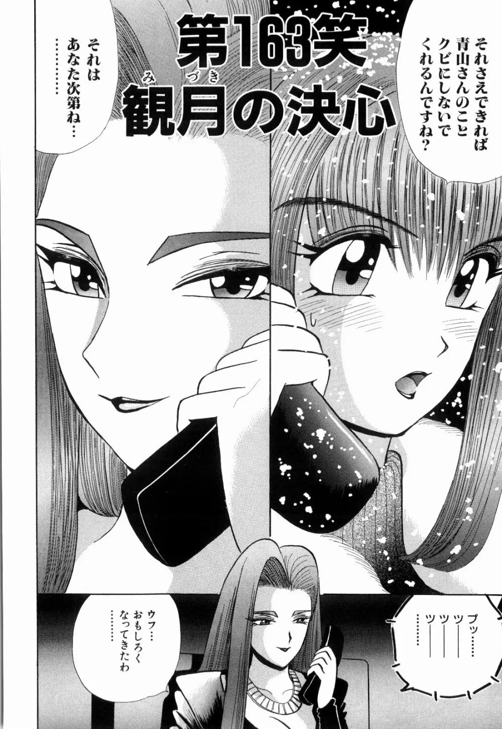 Kenjiro Kakimoto - Futari Kurashi 12 Page.130