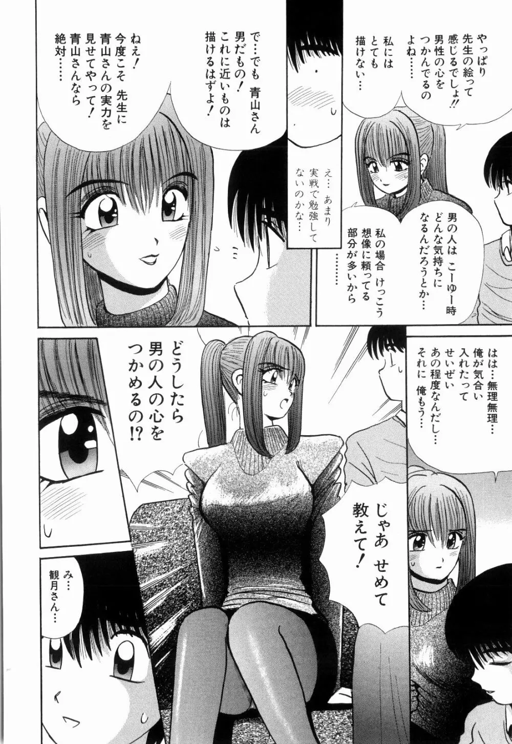 Kenjiro Kakimoto - Futari Kurashi 12 Page.134