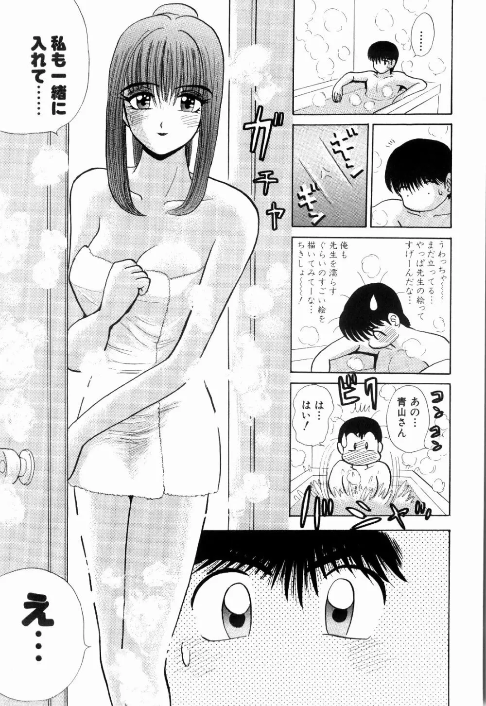 Kenjiro Kakimoto - Futari Kurashi 12 Page.137