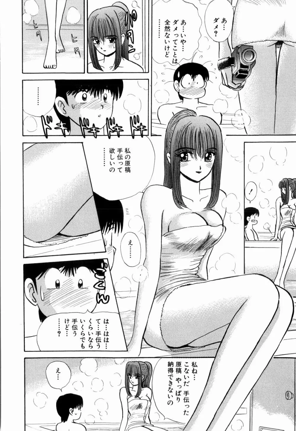 Kenjiro Kakimoto - Futari Kurashi 12 Page.140