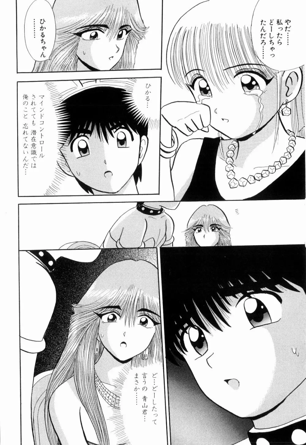 Kenjiro Kakimoto - Futari Kurashi 12 Page.16