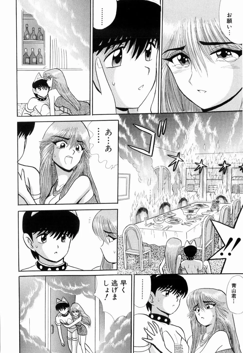 Kenjiro Kakimoto - Futari Kurashi 12 Page.20