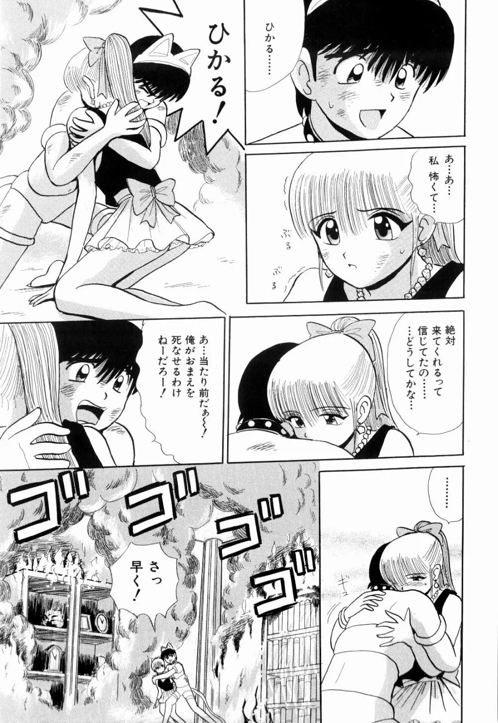 Kenjiro Kakimoto - Futari Kurashi 12 Page.25