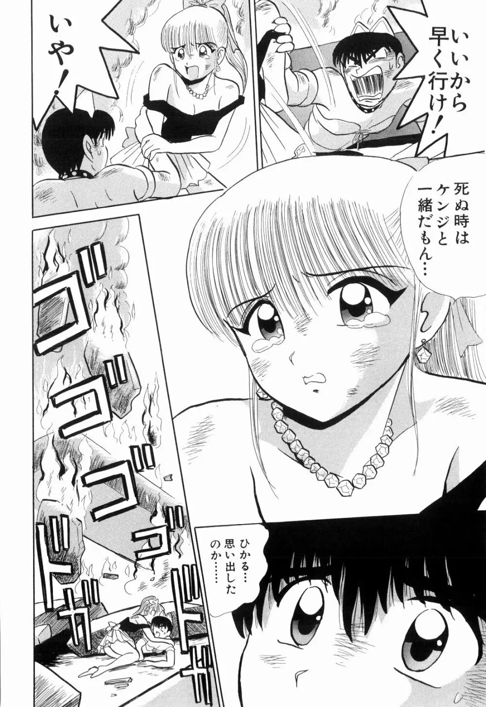 Kenjiro Kakimoto - Futari Kurashi 12 Page.28