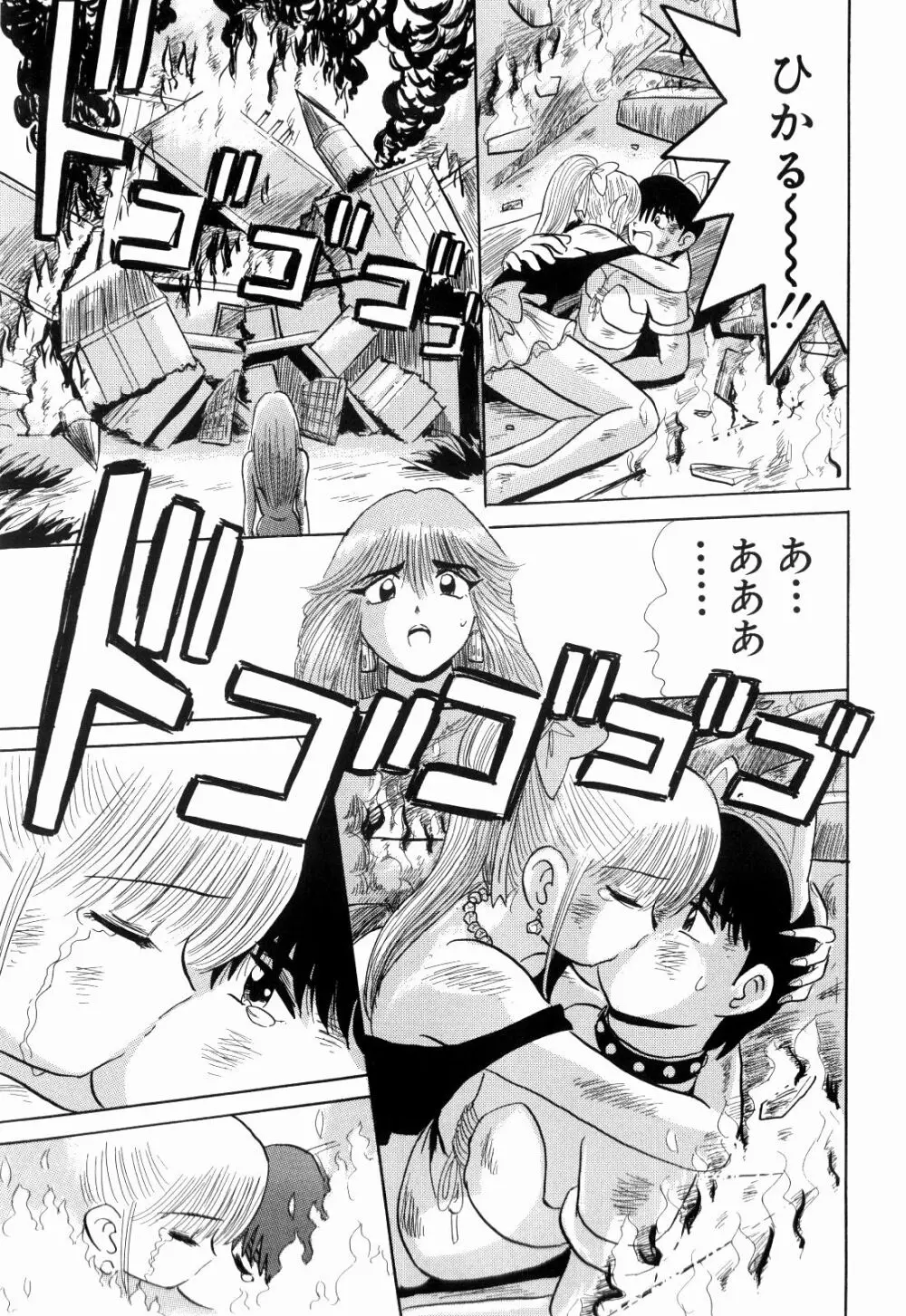 Kenjiro Kakimoto - Futari Kurashi 12 Page.29