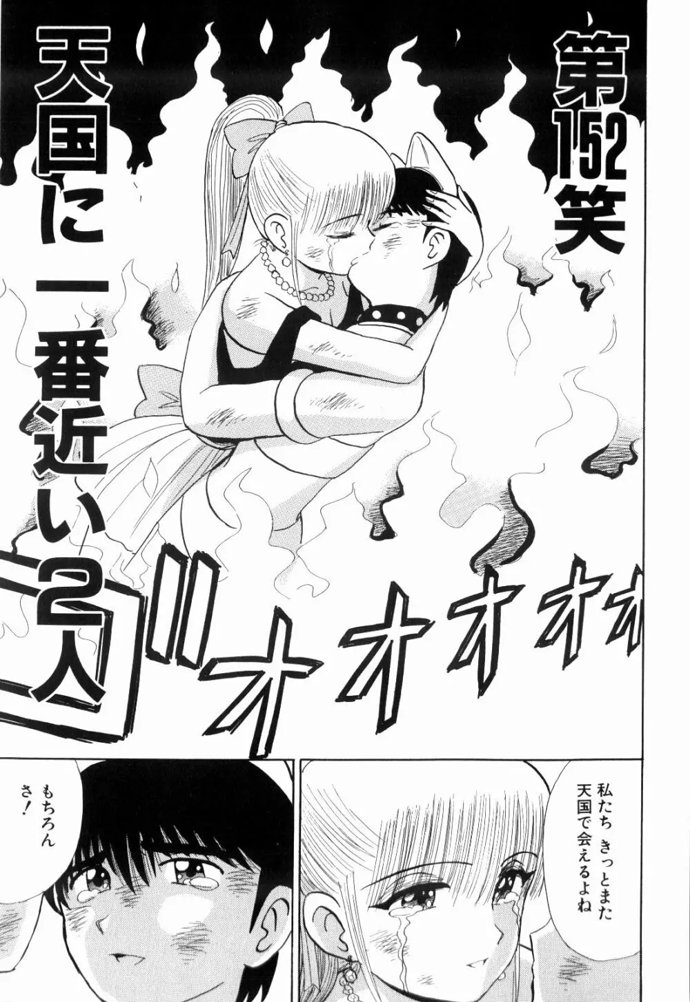 Kenjiro Kakimoto - Futari Kurashi 12 Page.31