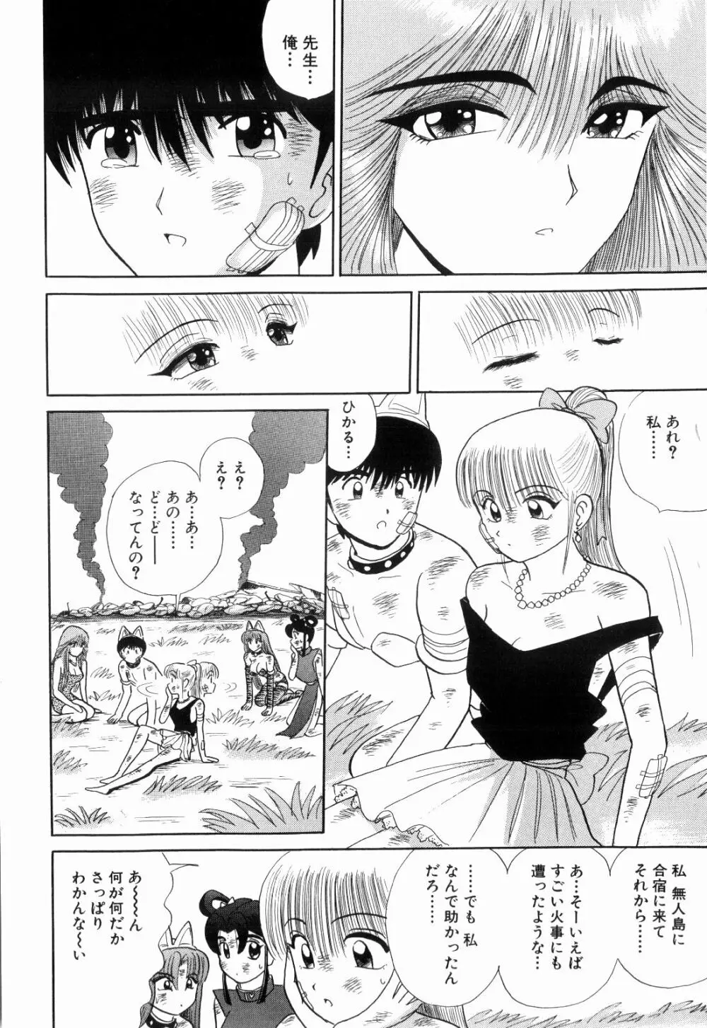 Kenjiro Kakimoto - Futari Kurashi 12 Page.36