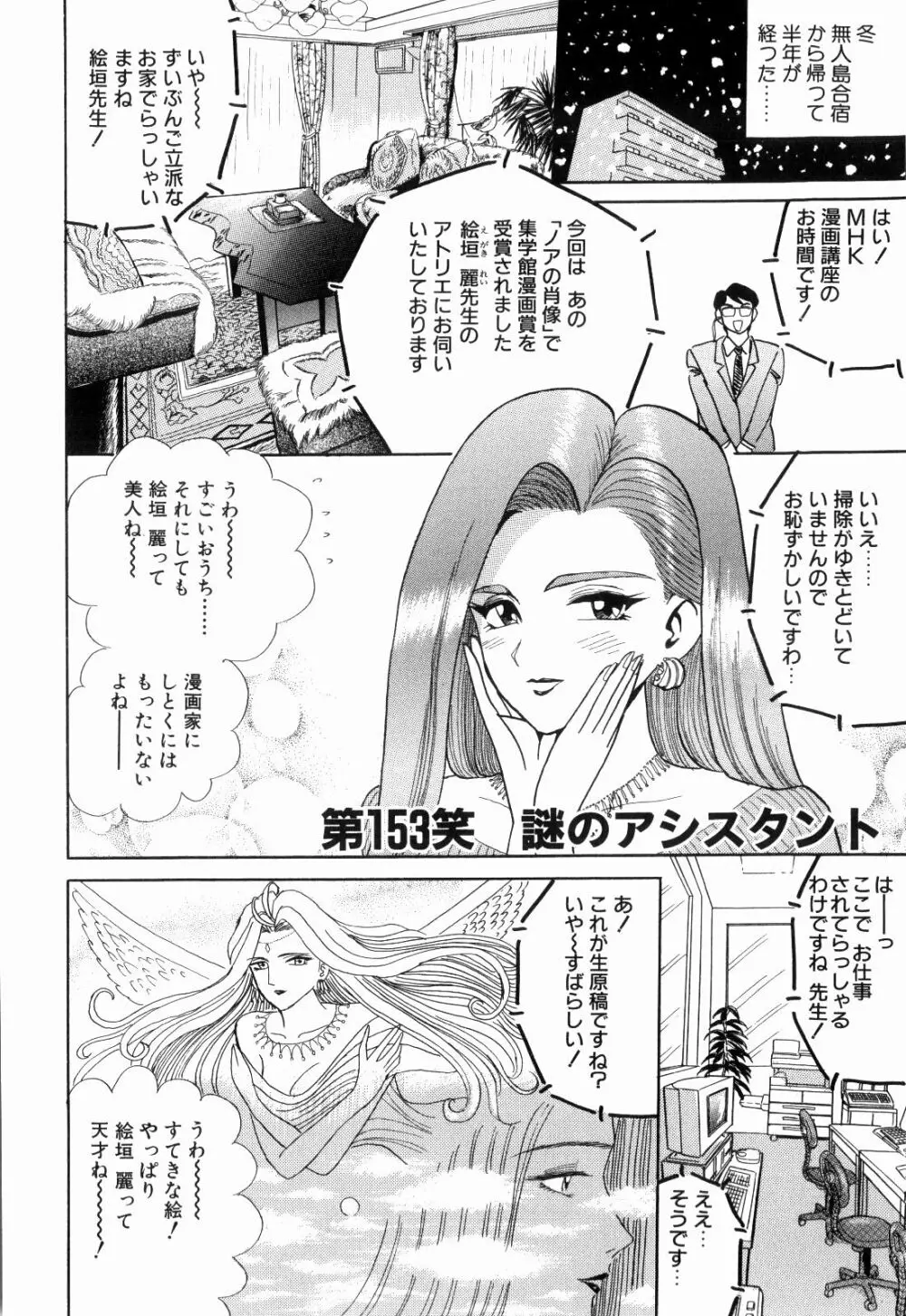 Kenjiro Kakimoto - Futari Kurashi 12 Page.40