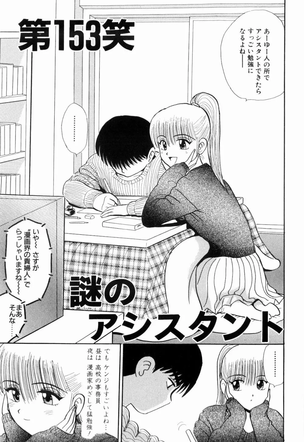 Kenjiro Kakimoto - Futari Kurashi 12 Page.41