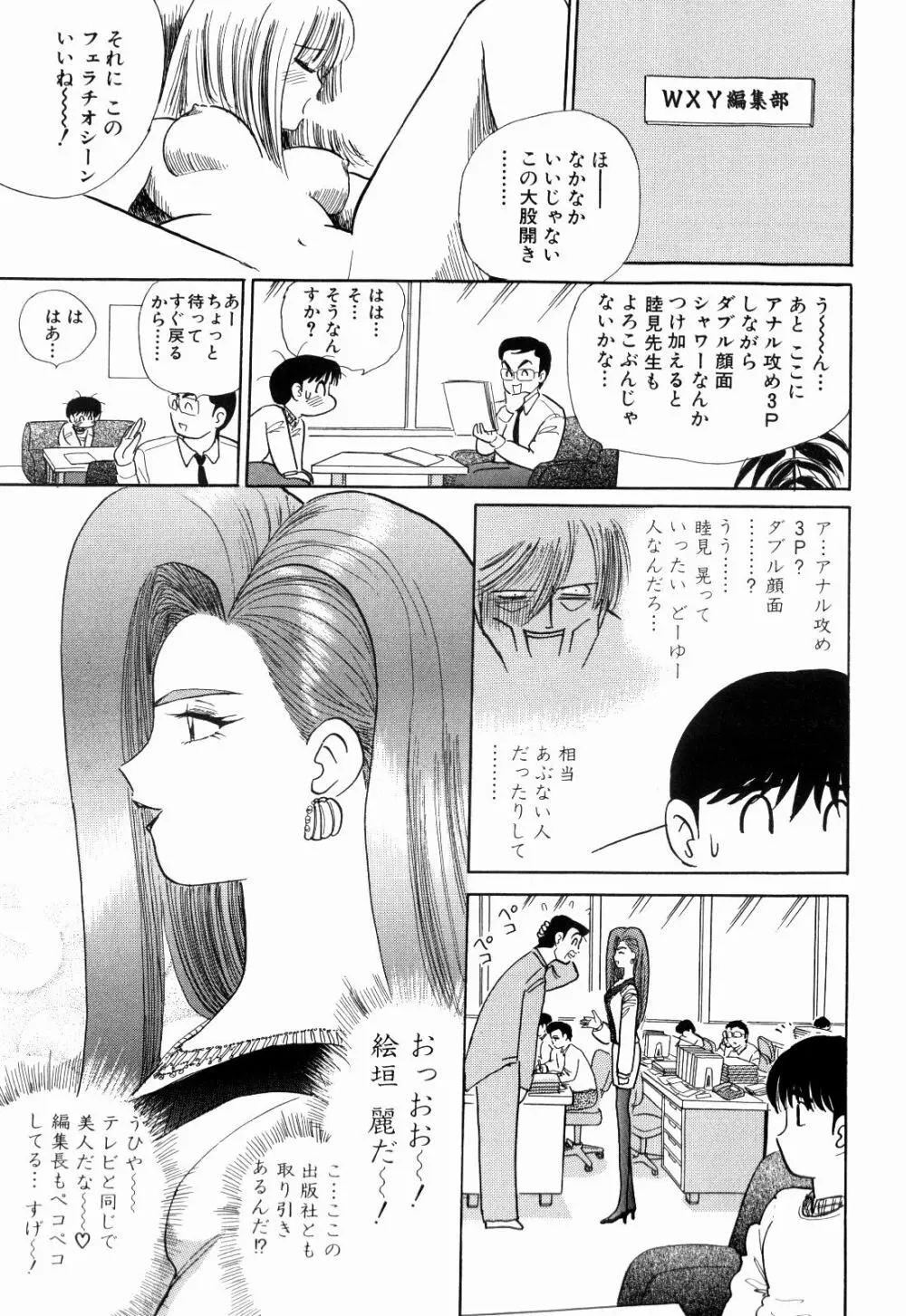 Kenjiro Kakimoto - Futari Kurashi 12 Page.45