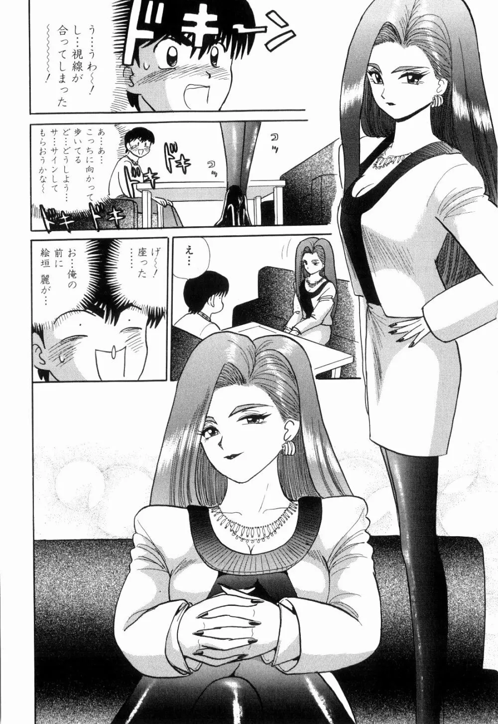 Kenjiro Kakimoto - Futari Kurashi 12 Page.46