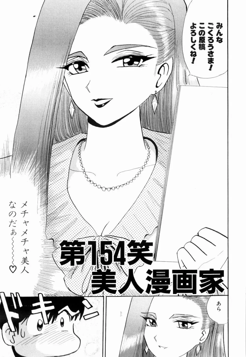 Kenjiro Kakimoto - Futari Kurashi 12 Page.51