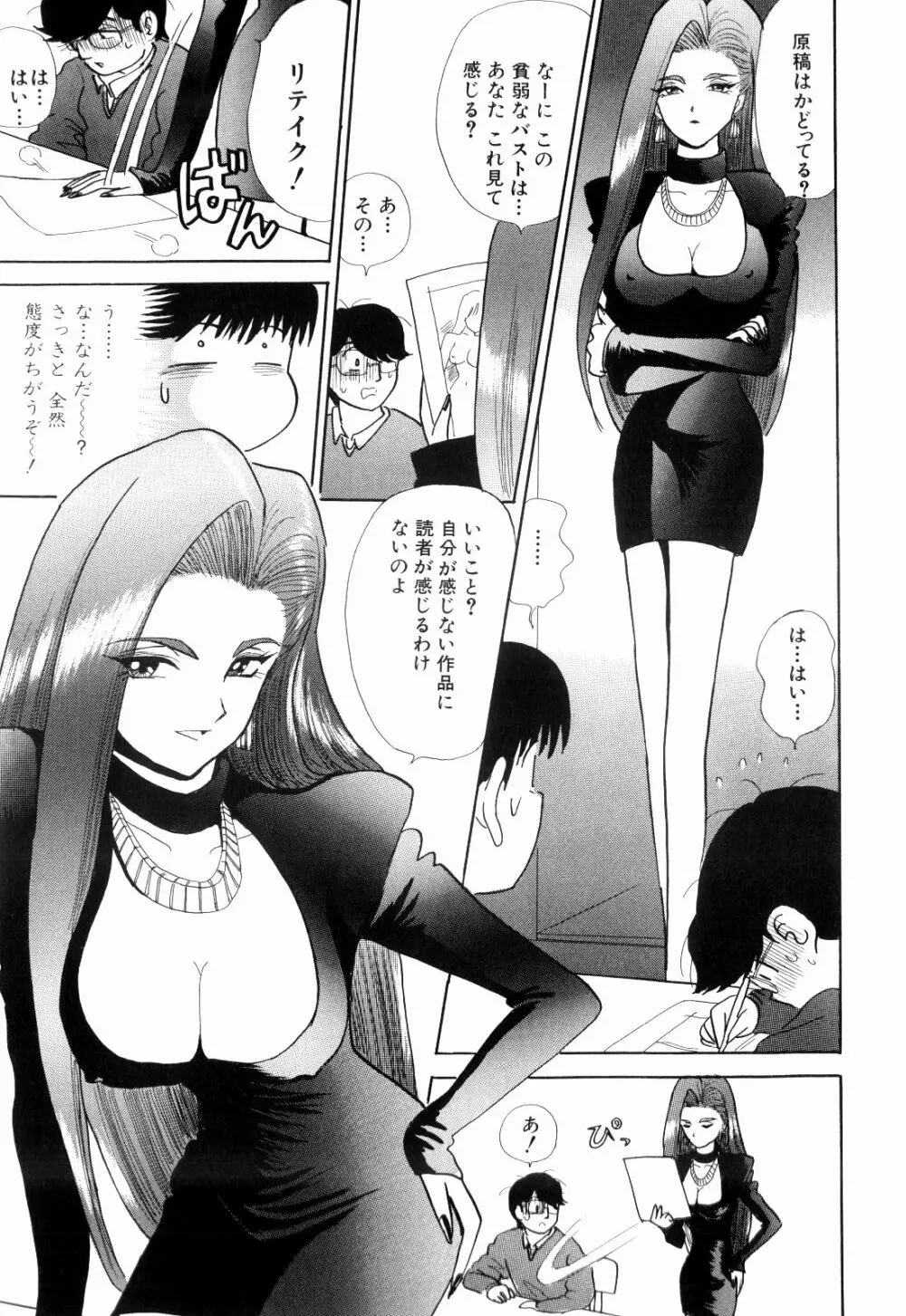 Kenjiro Kakimoto - Futari Kurashi 12 Page.55