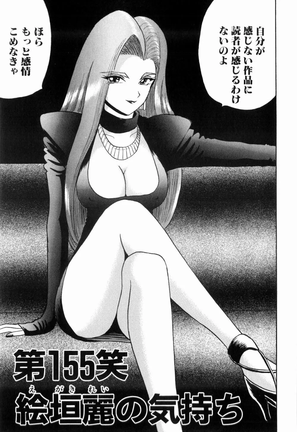 Kenjiro Kakimoto - Futari Kurashi 12 Page.59