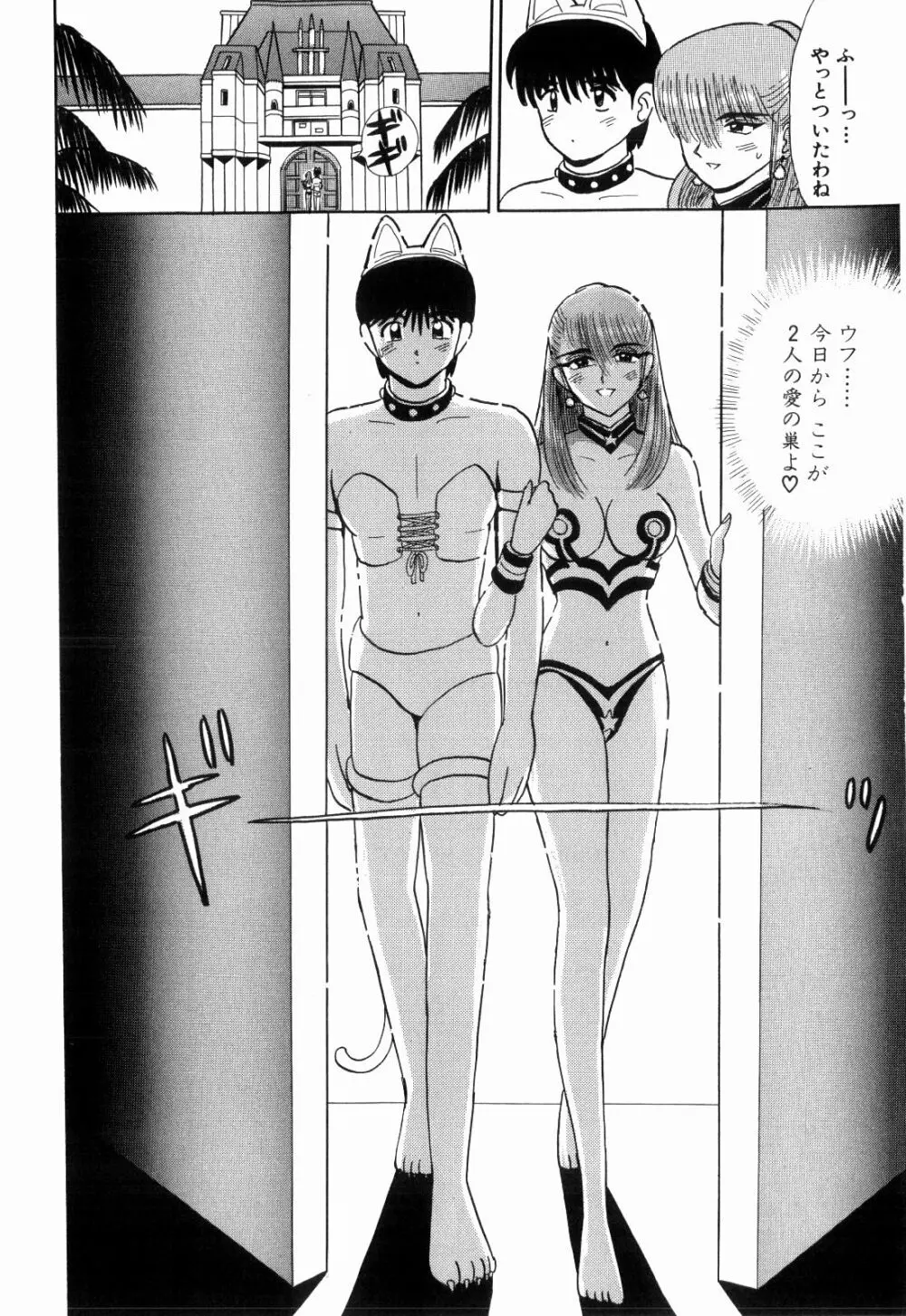 Kenjiro Kakimoto - Futari Kurashi 12 Page.6