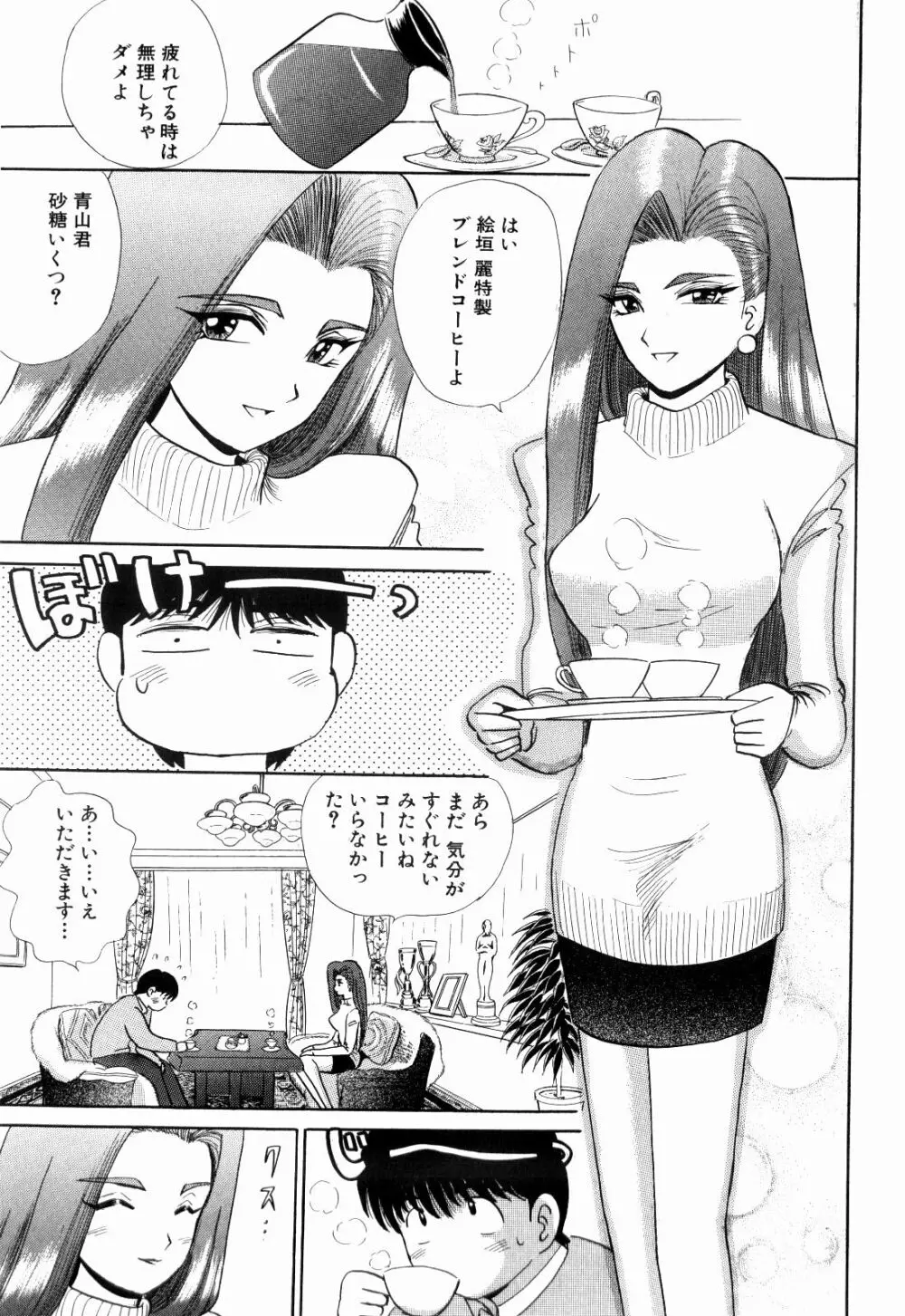 Kenjiro Kakimoto - Futari Kurashi 12 Page.65