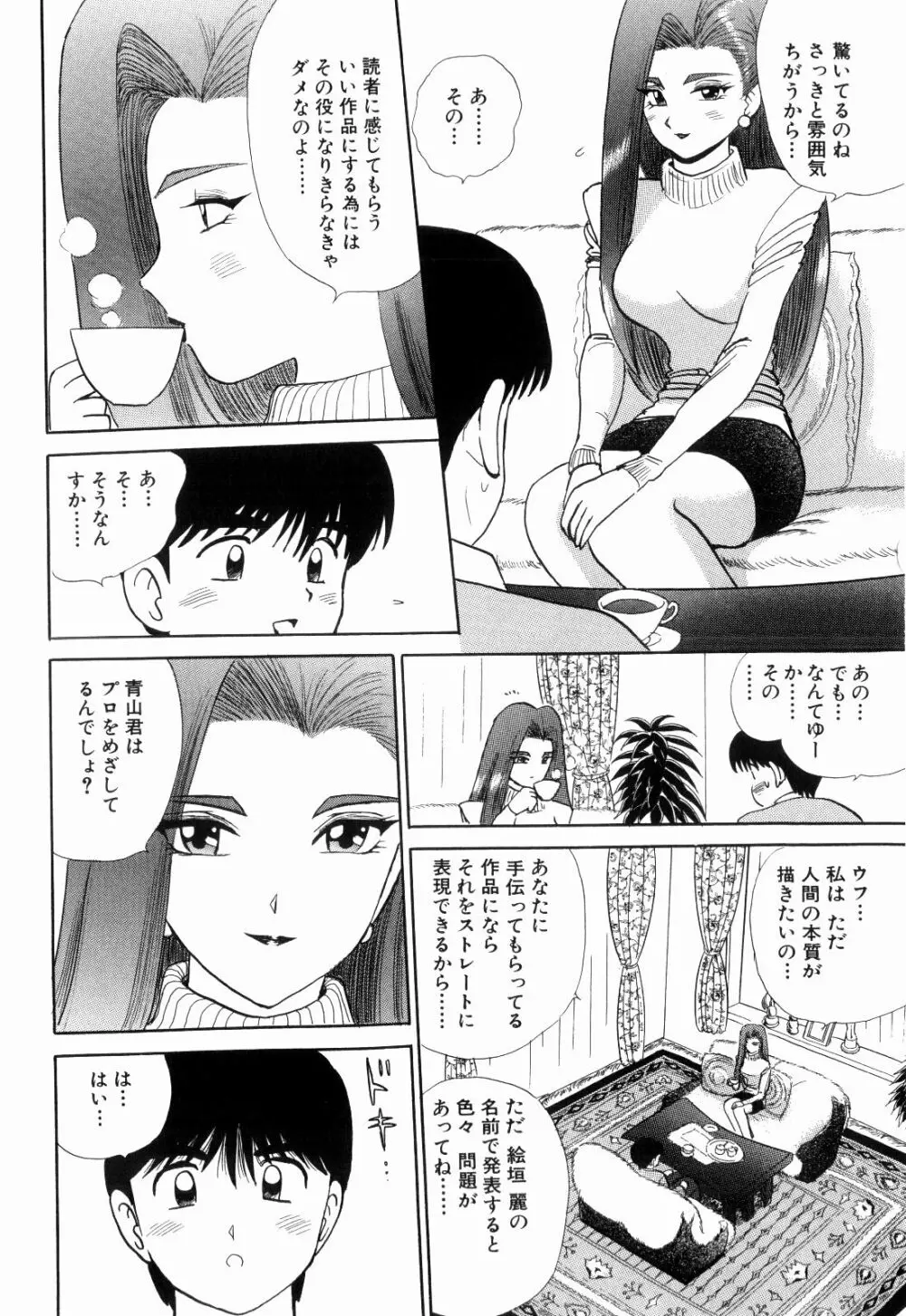 Kenjiro Kakimoto - Futari Kurashi 12 Page.66