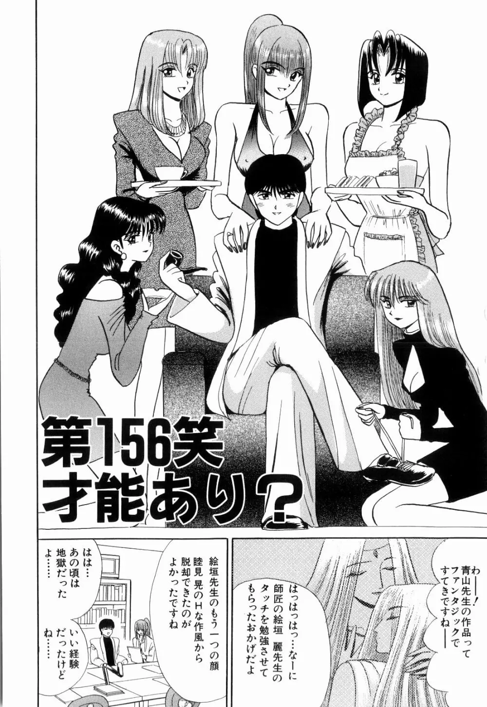 Kenjiro Kakimoto - Futari Kurashi 12 Page.70