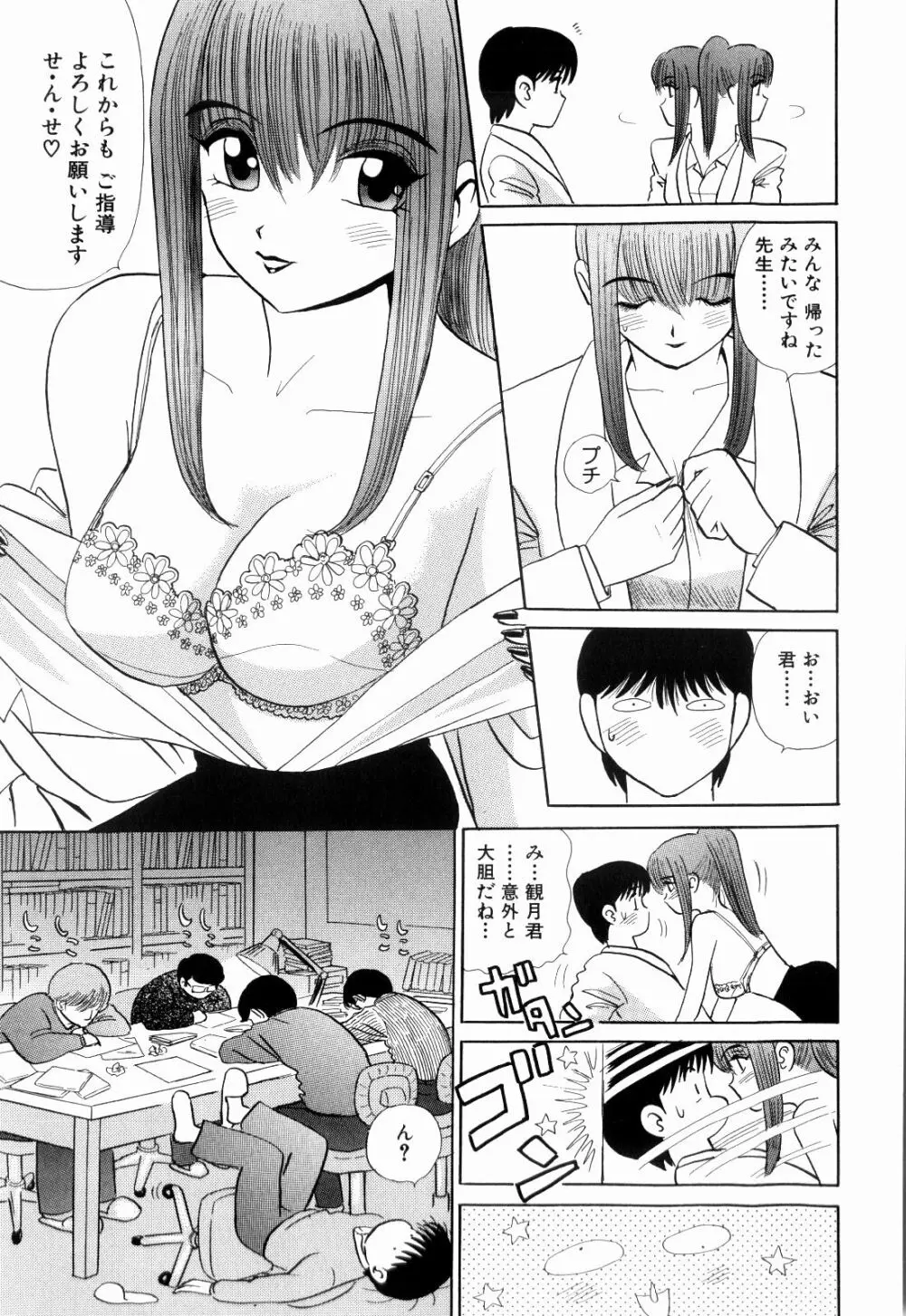 Kenjiro Kakimoto - Futari Kurashi 12 Page.71