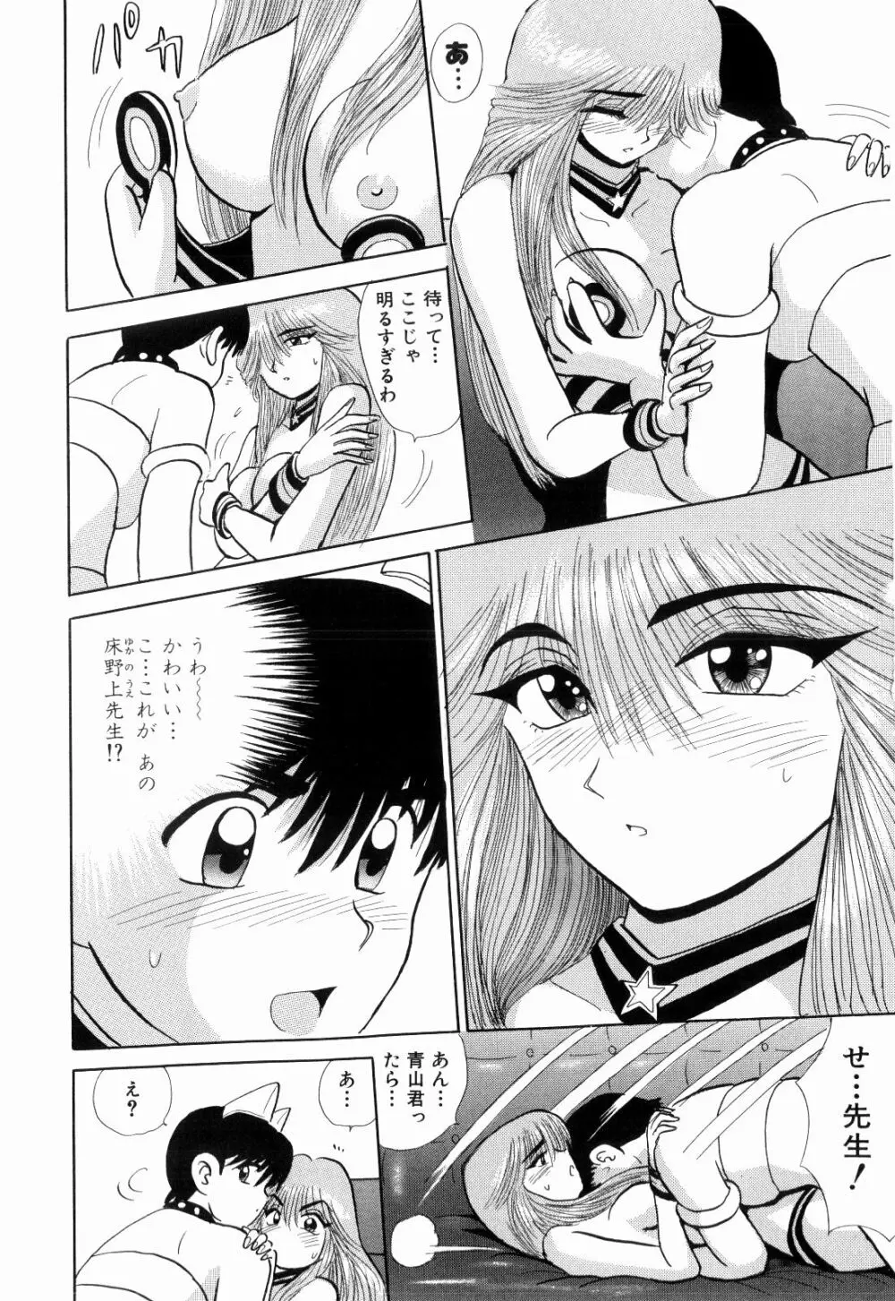 Kenjiro Kakimoto - Futari Kurashi 12 Page.8