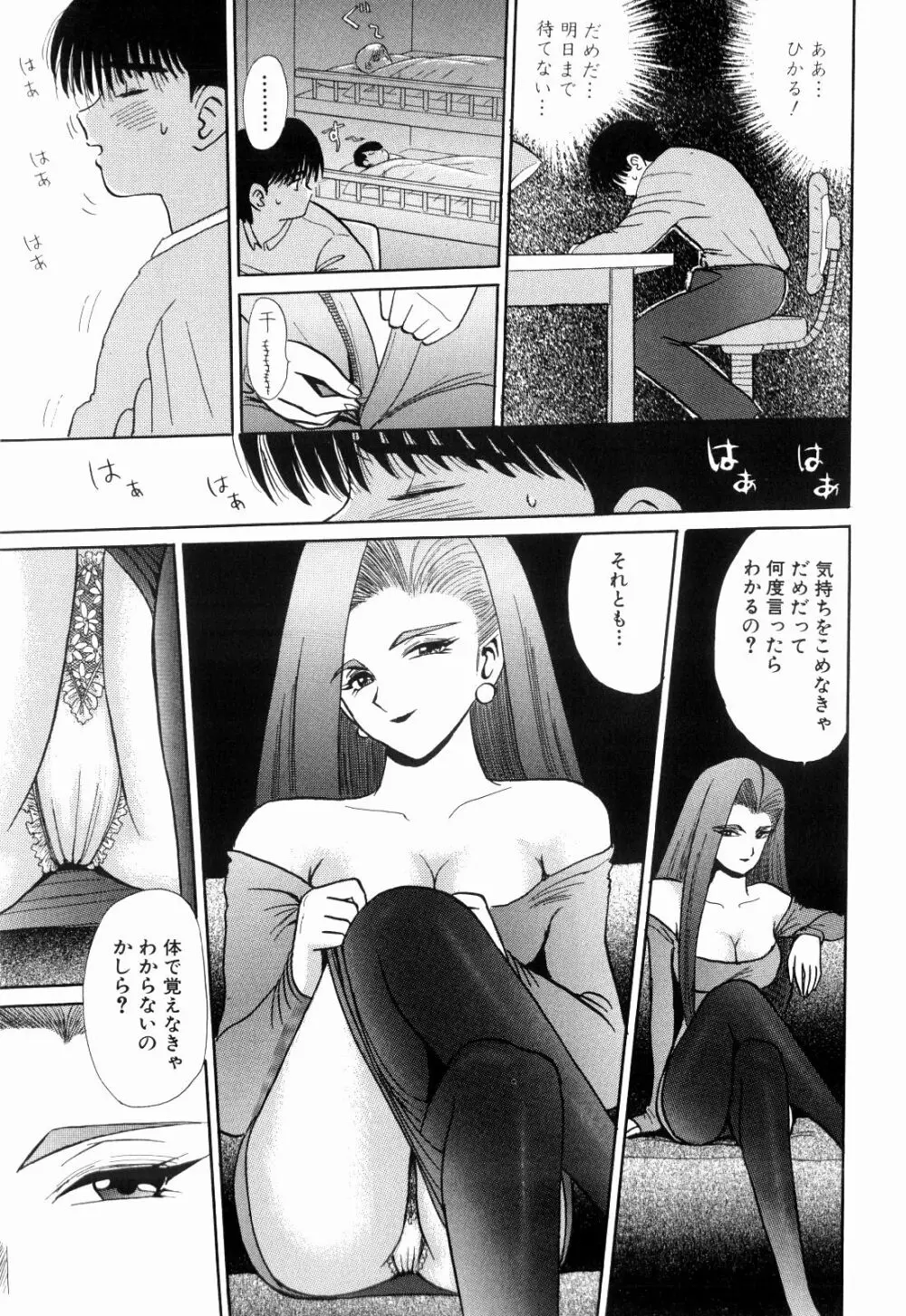 Kenjiro Kakimoto - Futari Kurashi 12 Page.81