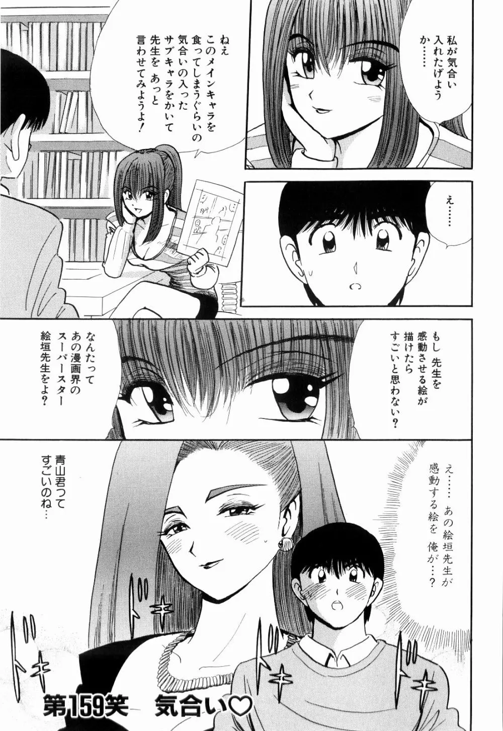 Kenjiro Kakimoto - Futari Kurashi 12 Page.95