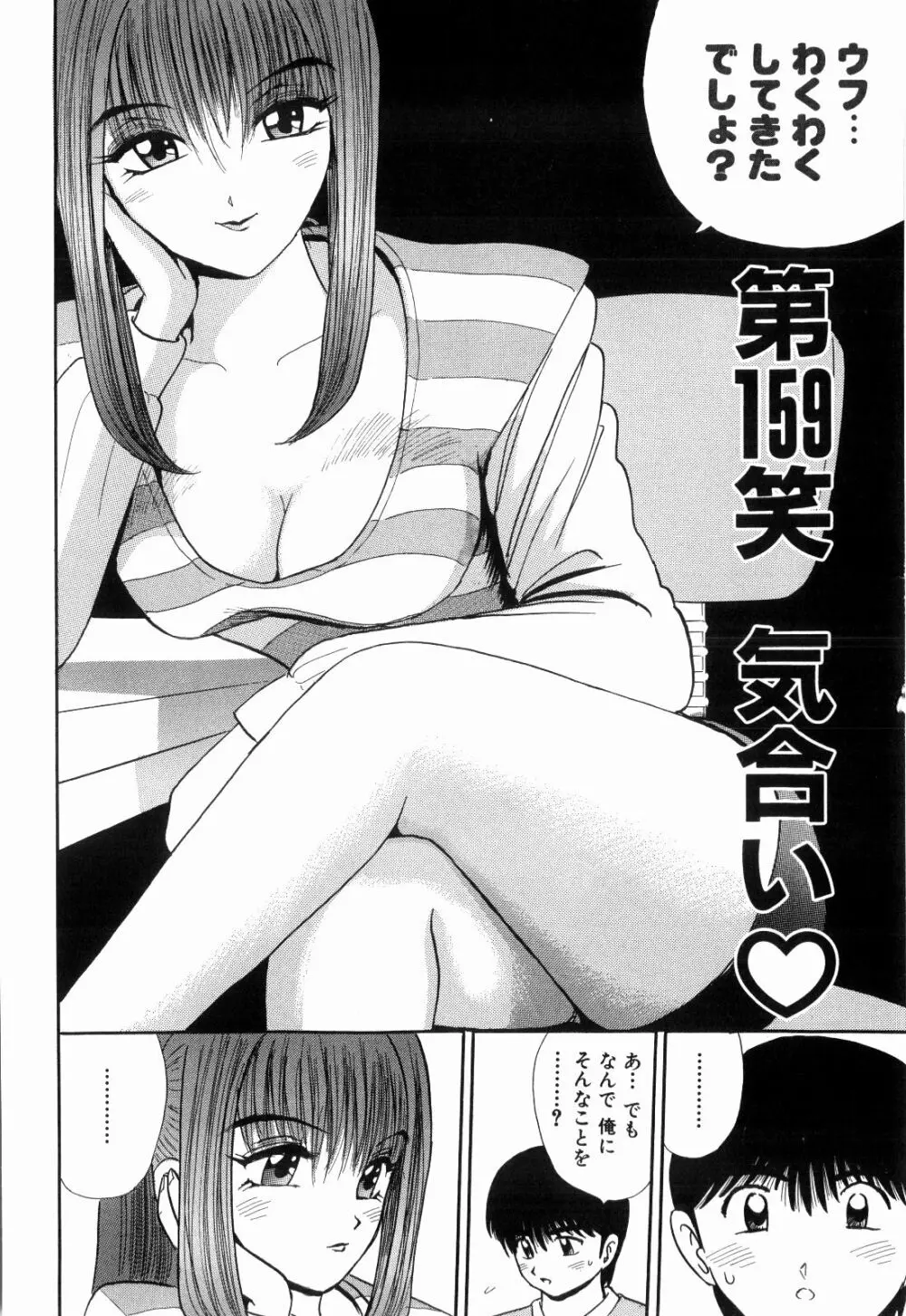 Kenjiro Kakimoto - Futari Kurashi 12 Page.96