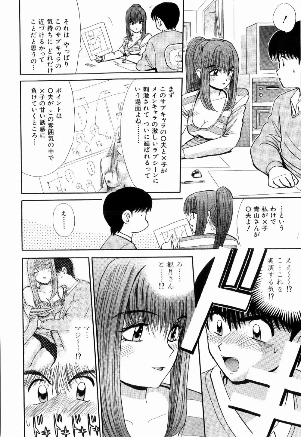 Kenjiro Kakimoto - Futari Kurashi 12 Page.98