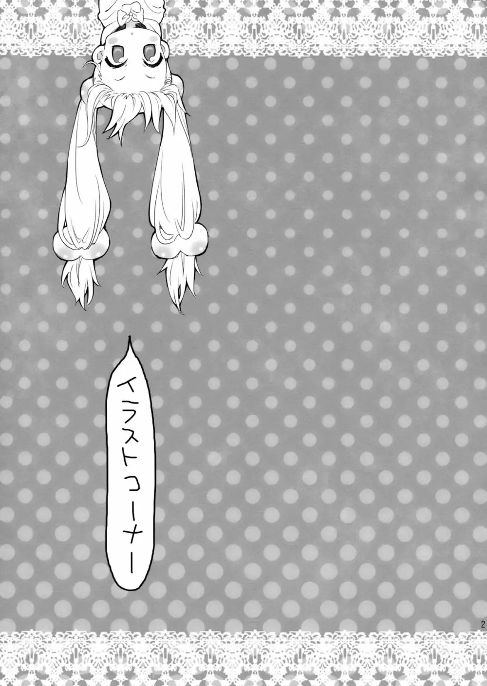 こじかぼんぷらす Page.21