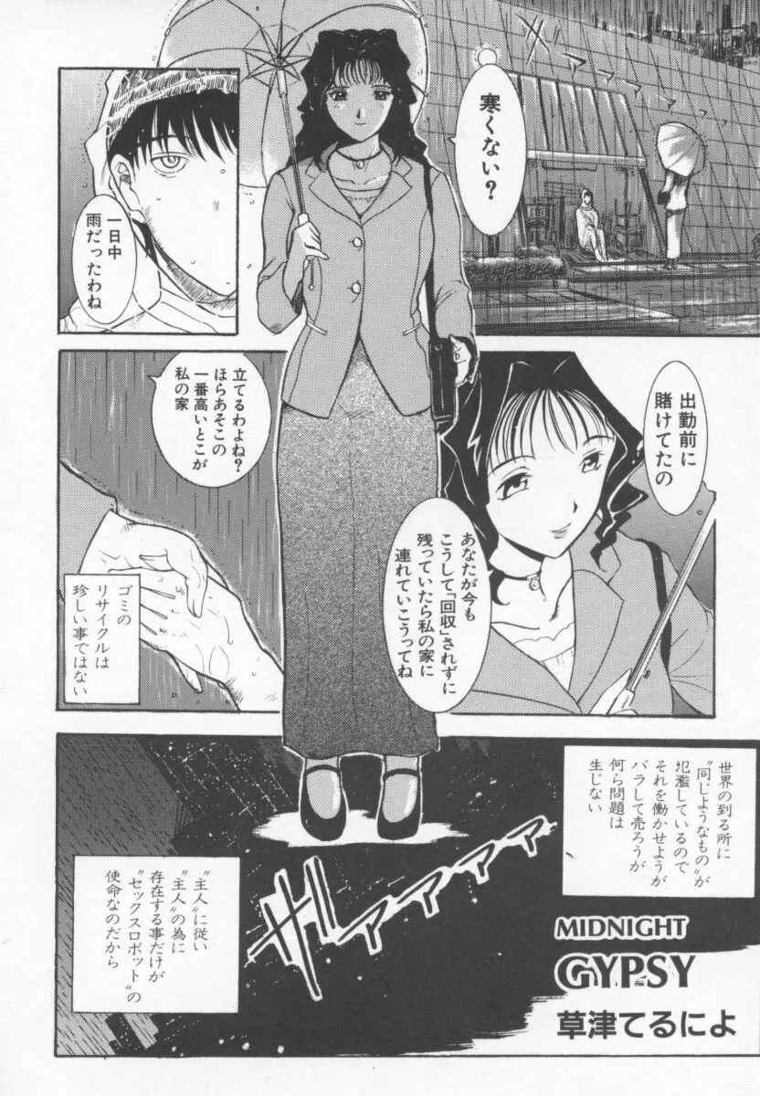 OLスペシャル Page.137