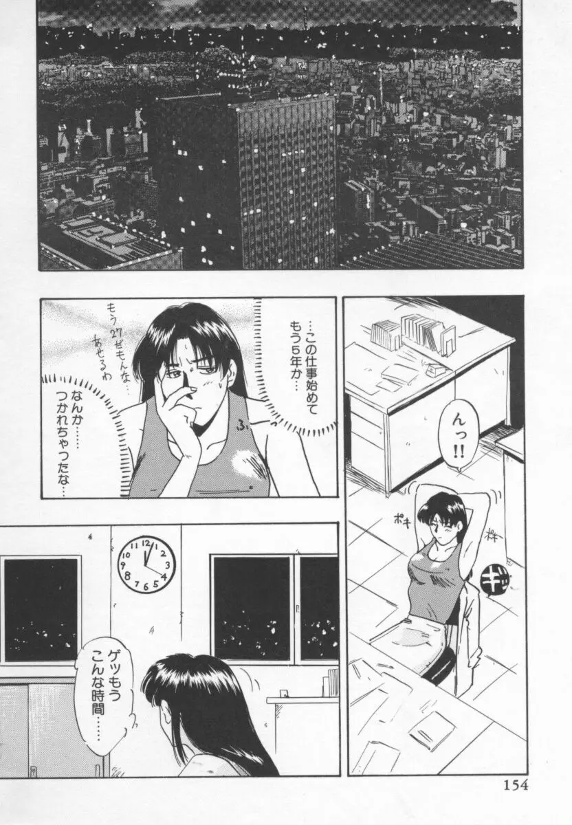 OLスペシャル Page.155