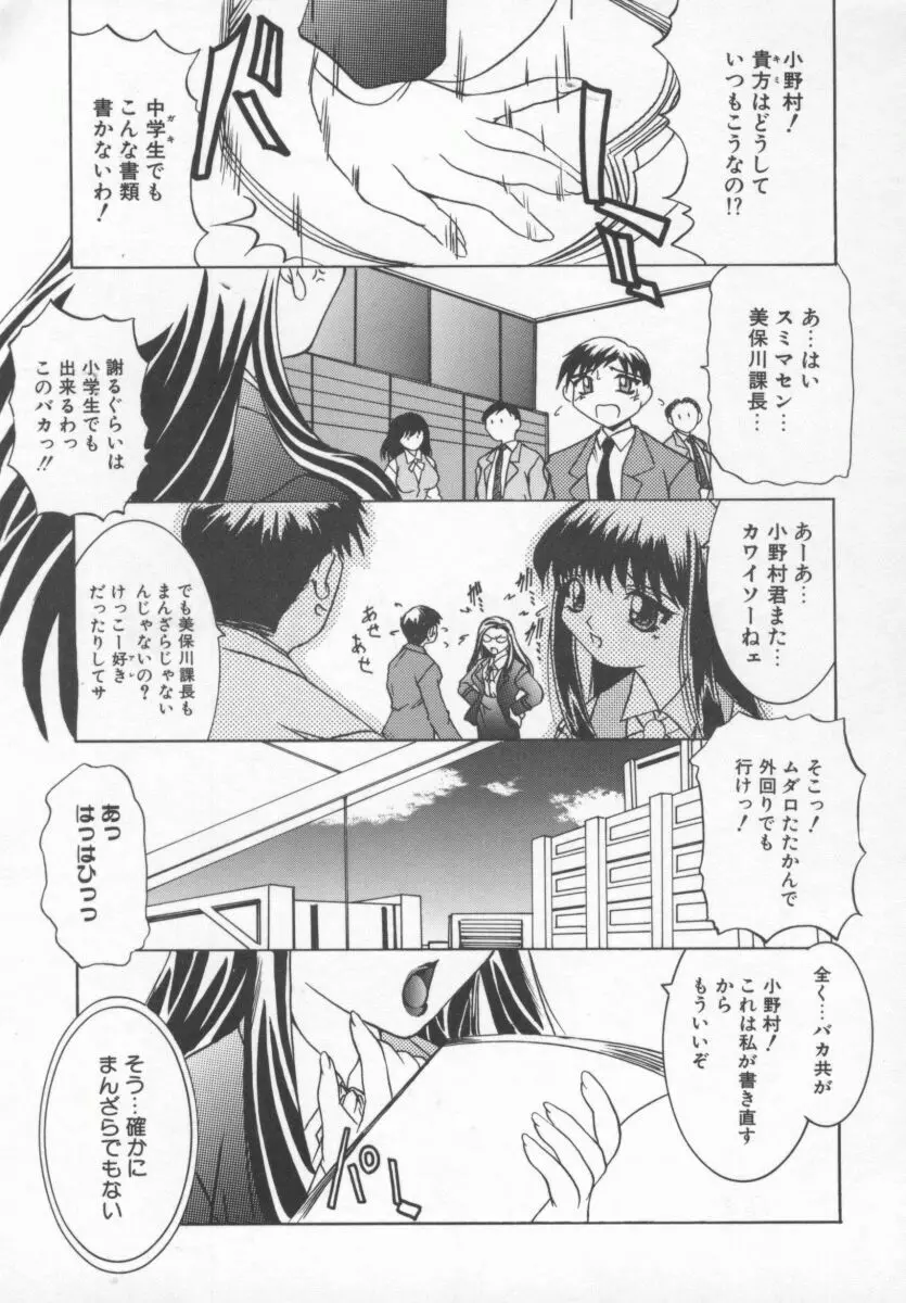 OLスペシャル Page.40