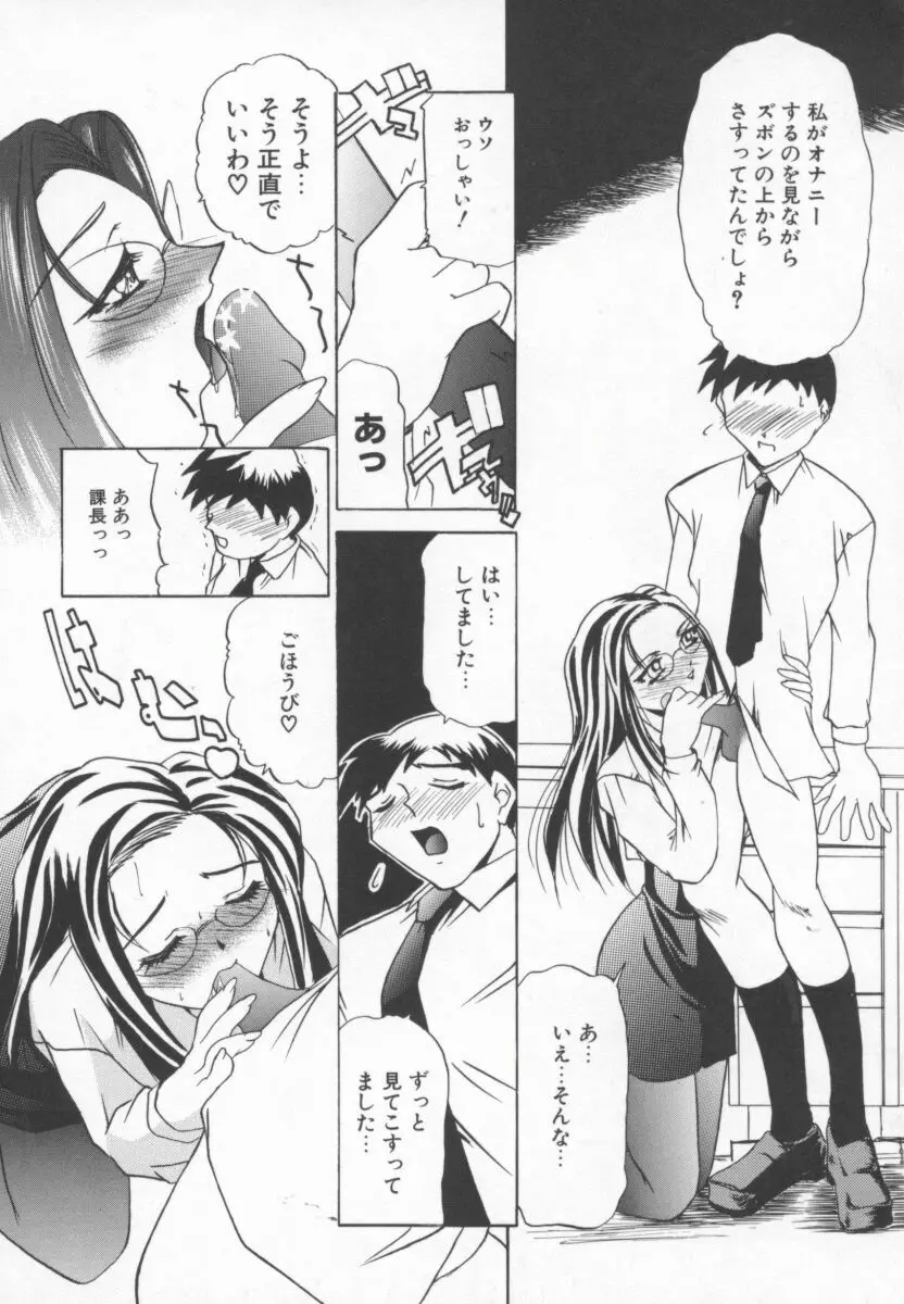 OLスペシャル Page.49