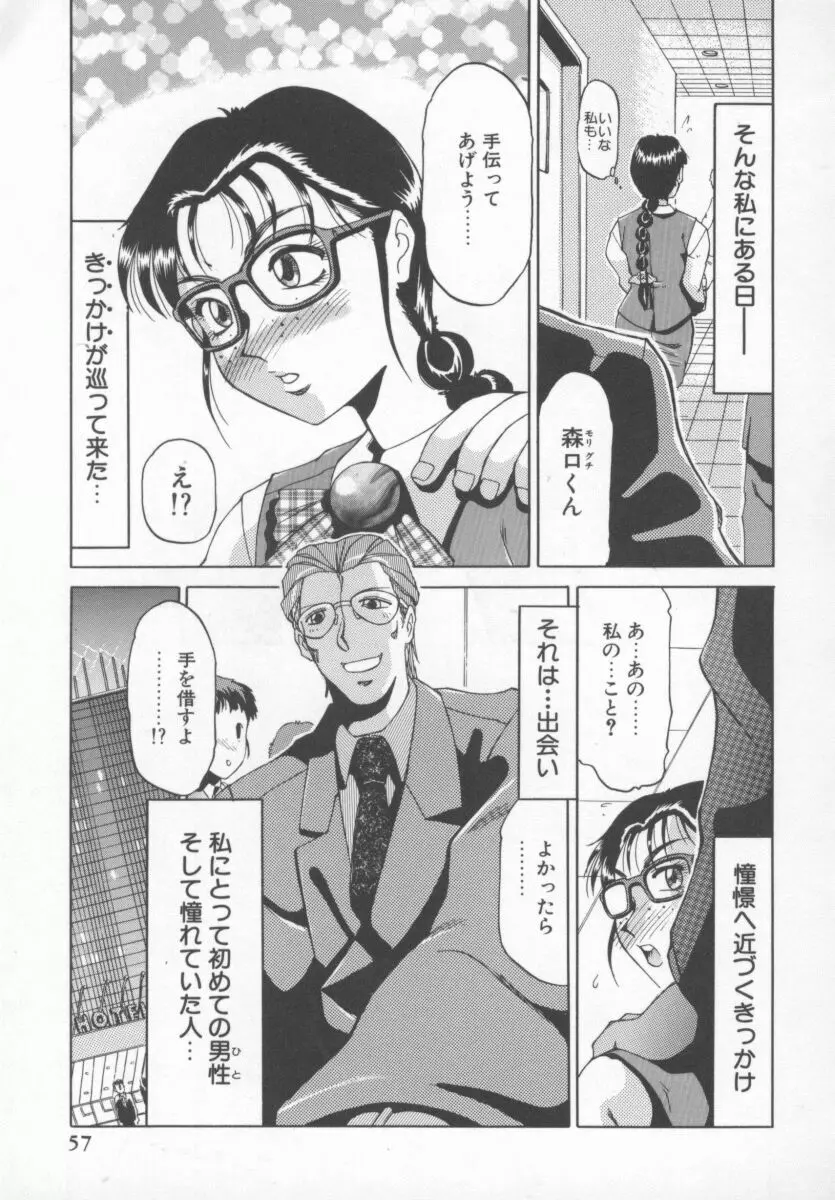 OLスペシャル Page.58