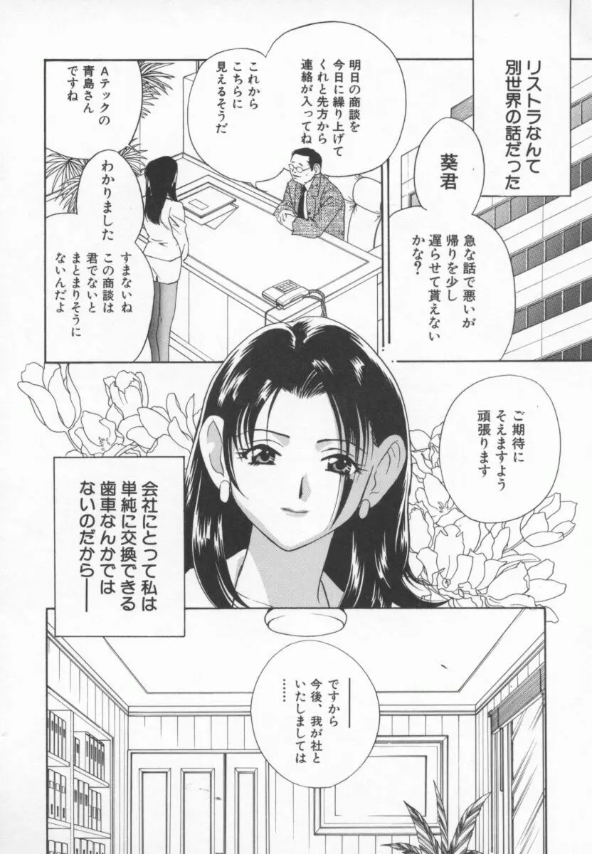 OLスペシャル Page.91