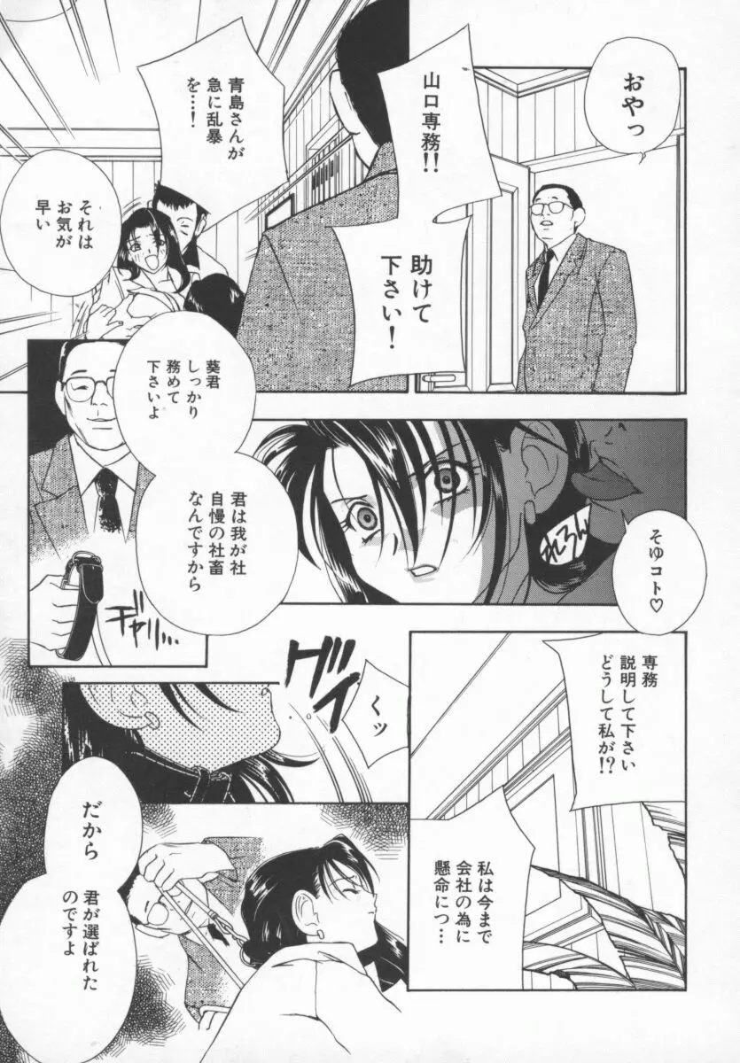 OLスペシャル Page.94